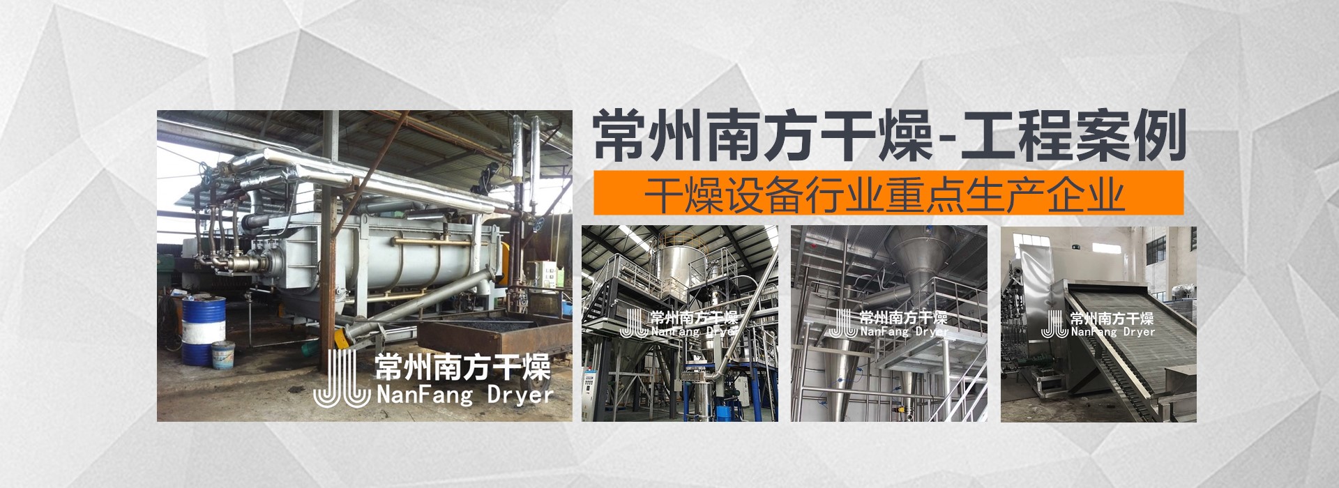 常州亚美am8干燥